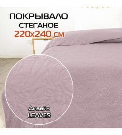 Покрывало MATEX DECORATIVE COVER LEAVES Размер: 220x240 Цвет: розовый Артикул: 68-525