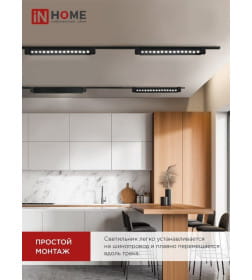 Светильник трековый линейный светодиодный поворотный LTR-02R-TL 30Вт 4000К 475мм IP40 24 градуса черный серииTOP-LINE IN HOME 