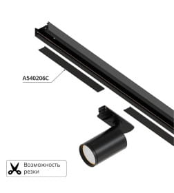 Вставка декоративная 2м Arte Lamp для шинопровода TRACK ACCESSORIES A540206С