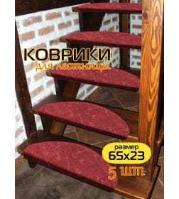 Коврик на ступеньки MATEX STEP  Размер: 23x65 Цвет: Бордовый Артикул: 51-442
