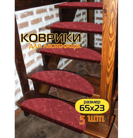 Коврик на ступеньки MATEX STEP  Размер: 23x65 Цвет: Бордовый Артикул: 51-442 (51-442) 