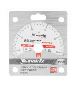 Диск алмазный 125х22,2 мм Мультирез, сухой/мокрый рез PRO Matrix 73199