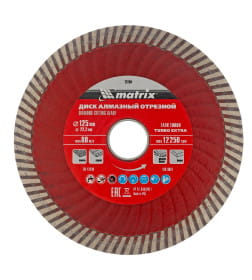 Диск алмазный 125х22,2 мм Turbo Extra, сухая резка Matrix 73194