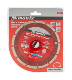 Диск алмазный 150х22,2 мм сегментный, сухая резка Matrix 73174