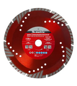 Диск алмазный 230х22,2 мм сегментный с защитными секторами, сухая резка Matrix 73157