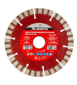 Диск алмазный 125х22,2 мм Турбо-сегментный, сухая резка Matrix 73142