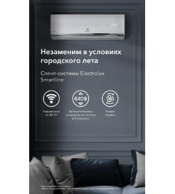 Кондиционер Electrolux EACS/I-09HSM/N8_V2