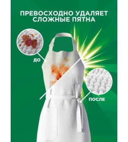 Ариэль жидкий 1.105л С ароматом Ванили и Кедрового дерева