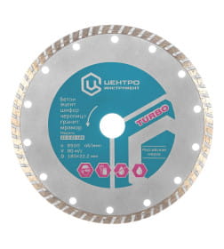 Диск алмазный 180х22,2мм "ЦентроИнструмент" TURBO