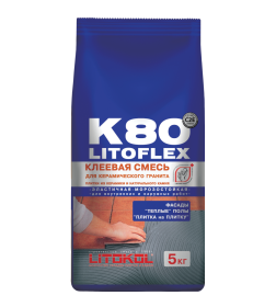 Клей для плитки, беспылевой, с фиброволокном, для керамогранита и камня "LITOFLEX K80 ECO" 5кг. (класс С2 Е)
