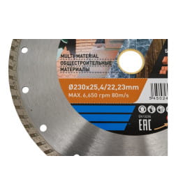 Диск алмазный 230х22,23мм Multi-material NORTON 
