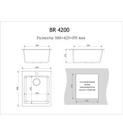 Мойка из искусственного камня Berge BR-4200 (черный)
