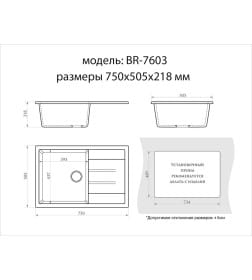 Мойка из искусственного камня Berge BR-7603 (бежевый)