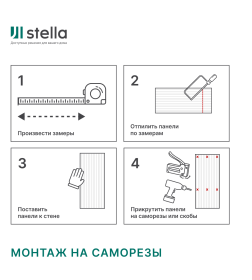 Профиль Финиш МДФ Stella Beats Premium Сидней 2700x77x16 мм