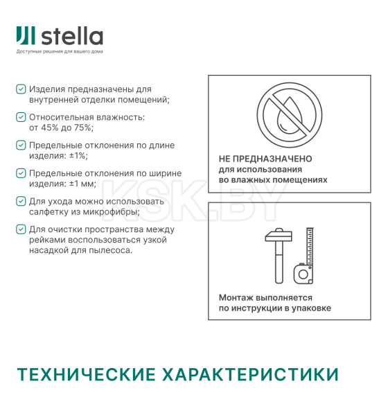 Профиль старт МДФ STELLA Beats Standart Белый 2700X66,5X16 мм