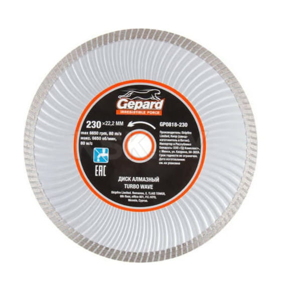 Диск алмазный 230х22 мм Turbo Wave GEPARD GP0818-230 (GP0818-230) 