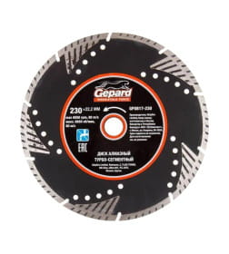 Алмазный круг 230х22 мм турбо-сегментный GEPARD
