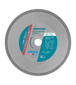 Диск алмазный 230х22,2 мм турбо, сухое резание Gross 730347