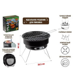 Гриль угольный в чехле, 26.5x24 см, BBQ, ARIZONE