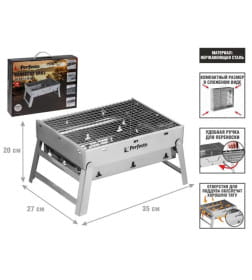 Мангал-барбекю складной с решеткой, 35х27х20 см, нержавеющая сталь, PERFECTO LINEA