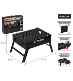 Мангал-барбекю складной с решеткой, 35х27х23 см, сталь, PERFECTO LINEA