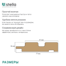 Профиль Финиш МДФ Stella Beats Premium Сидней 2700x77x16 мм