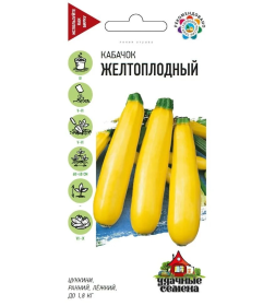 Кабачок Желтоплодный 2 г