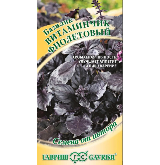 Базилик Витаминчик фиолетовый 0,1г 