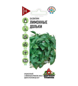Базилик Лимонные дольки 0,3г 