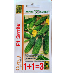 Огурец Зятек F1 серия 1+1/20 шт.