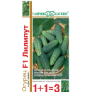 Огурец Лилипут  F1 серия 1+1/20 шт.
