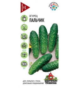 Огурец Пальчик 0,5 г.
