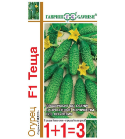 Огурец Теща F1 серия 1+1/20 шт. 