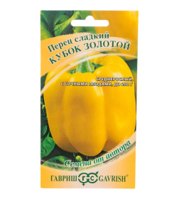 Перец Кубок золотой 0,1 г 