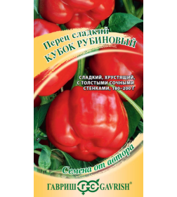 Перец Кубок рубиновый 0,1 г 