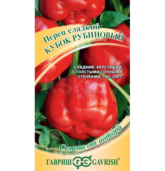 Перец Кубок рубиновый 0,1 г 