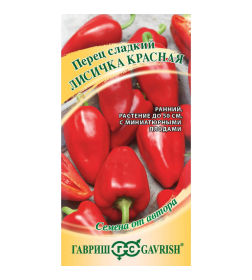 Перец Лисичка красная 10 шт.