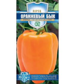 Перец Оранжевый бык 10 шт. серия Русский богатырь