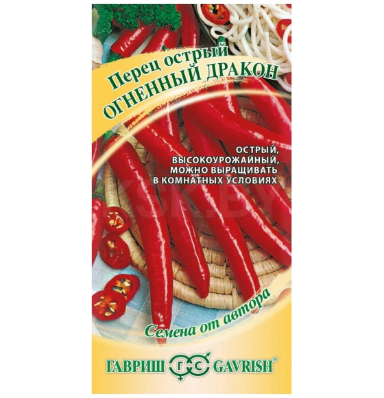 Перец острый Огненный дракон 0,1г. 