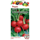Редис Дуро Краснодарское 3,0 г. 