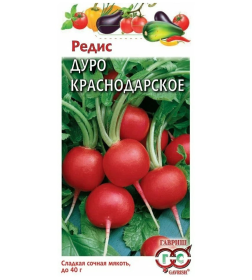 Редис Дуро Краснодарское 3,0 г. 