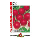 Редис Жара 6,0 г 