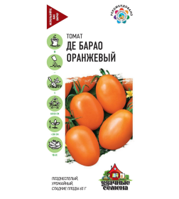 Томат Де барао оранжевый 0,05 г 