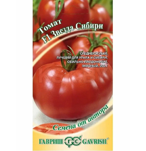 Томат Звезда Сибири F1  12 шт. 