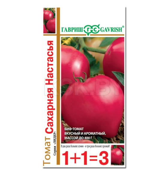 Томат Сахарная Настасья 1+1/ 0,1 г 