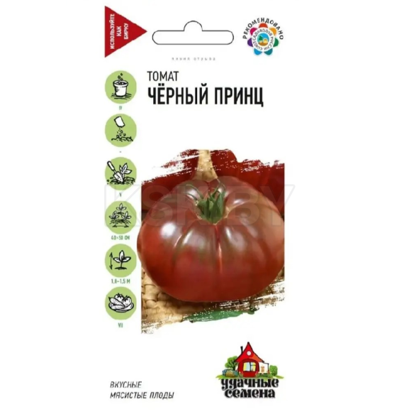 Томат Черный принц 0,05 г 
