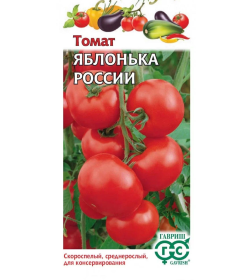 Томат Яблонька России 0,05 г 