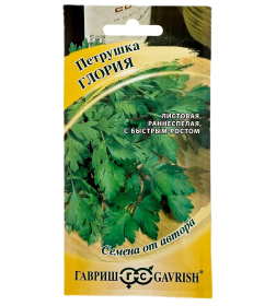 Петрушка листовая Глория 2,0 г