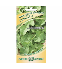 Индау Соренто (Рукола) 1,0 г 