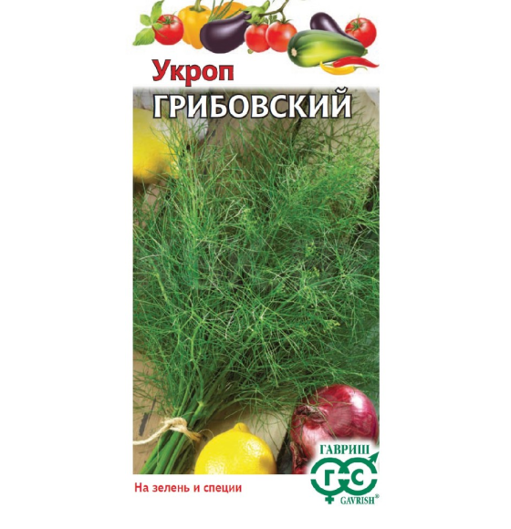 Укроп Грибовский 3,0 г
